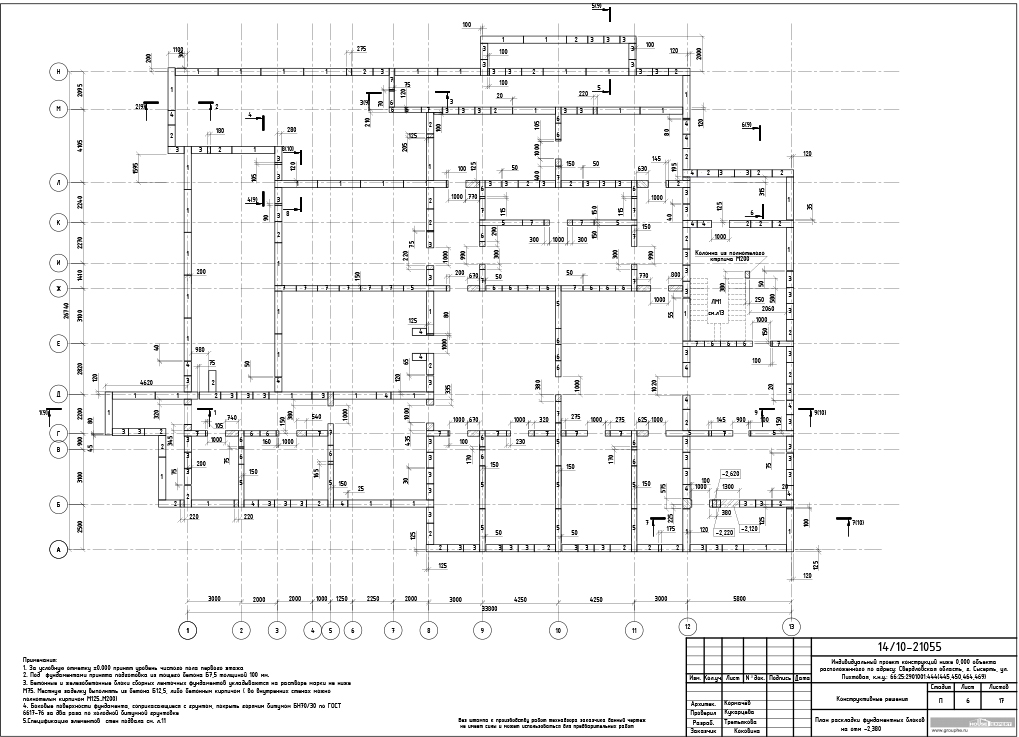 План раскладки фундаментных блоков на отм -2,380 (низ). Раздел КР